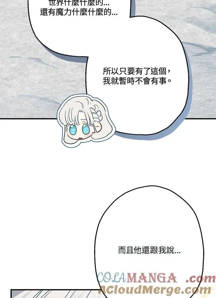 第82话68
