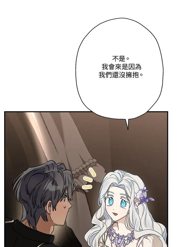 第85话7