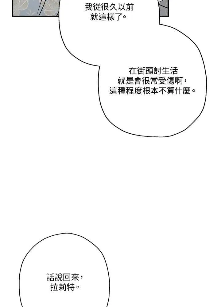 第86话79
