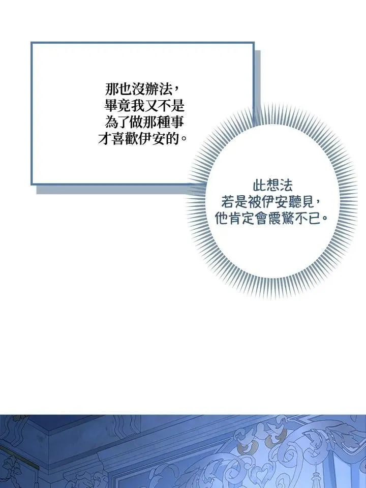 第83话99