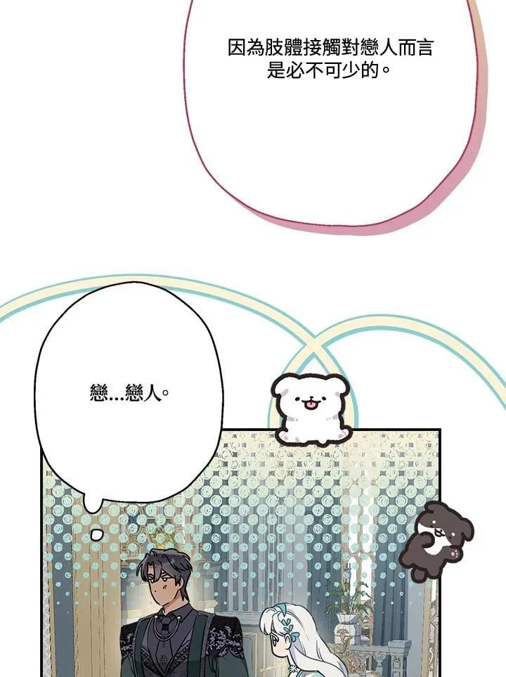 第83话34