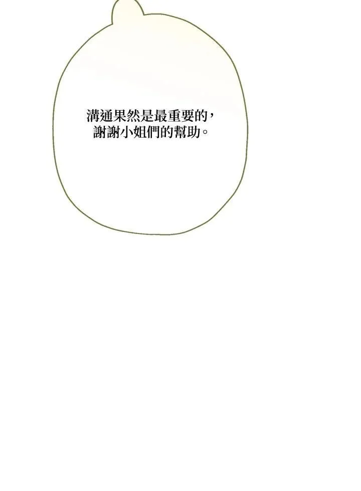 第82话109