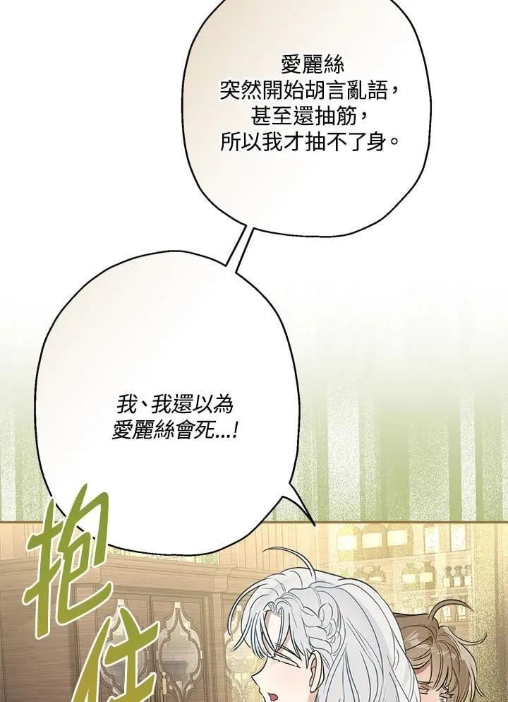 第81话62