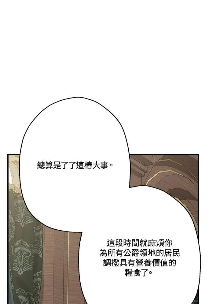 第83话75