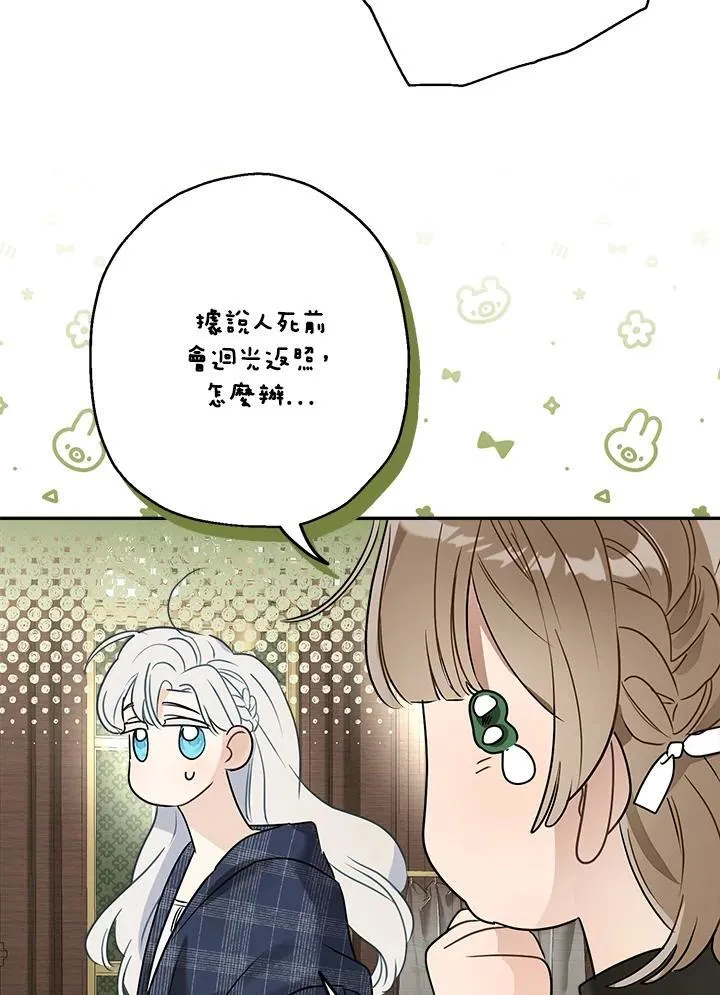 第81话71