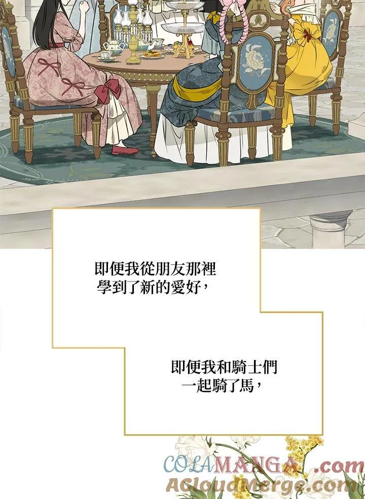 第81话20