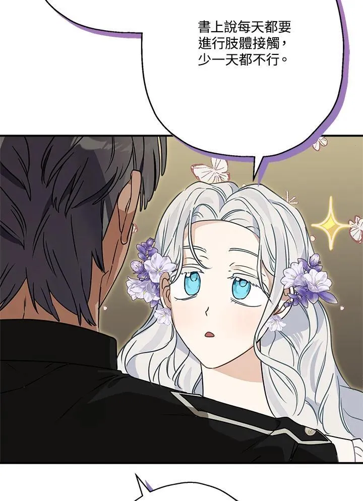 第85话9