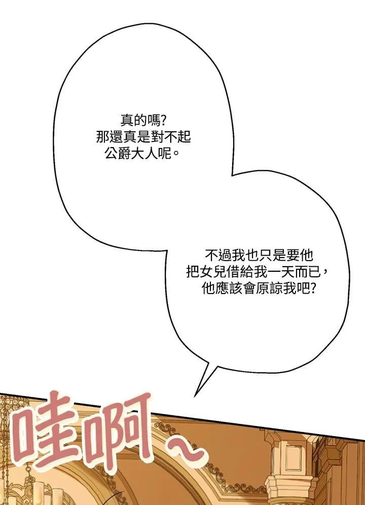 第86话62