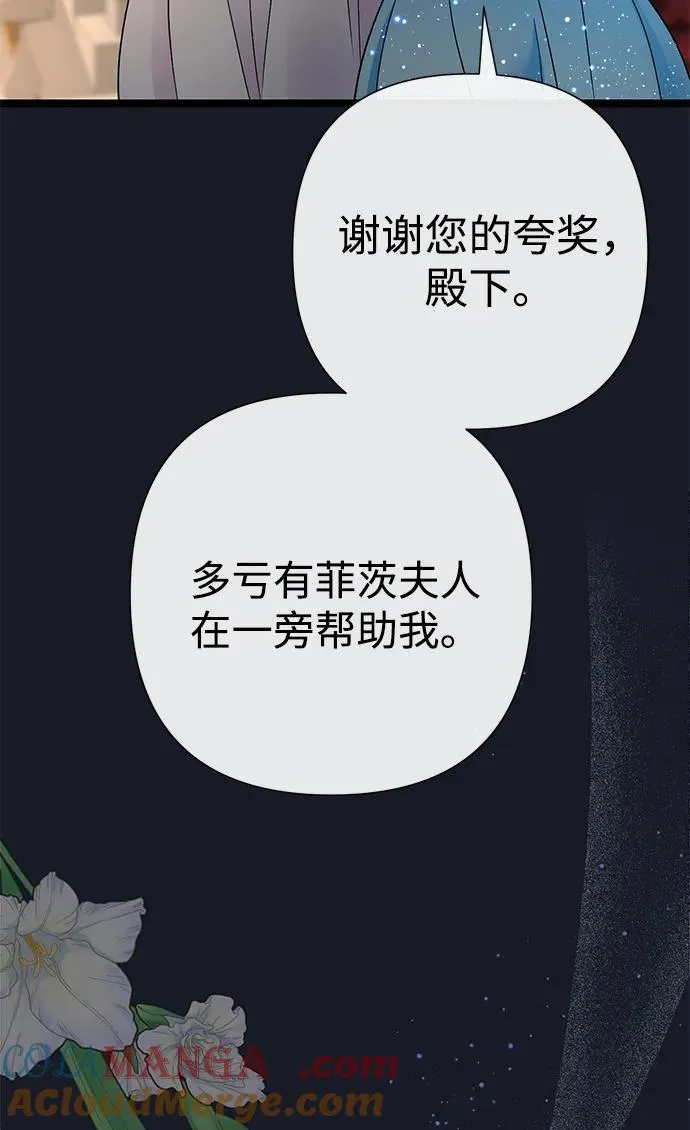 [第78话] 我的又小又美丽的王国32