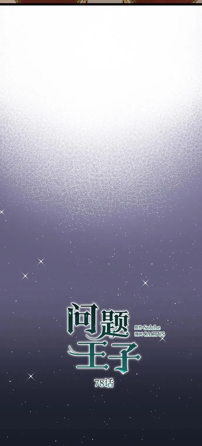 [第78话] 我的又小又美丽的王国29