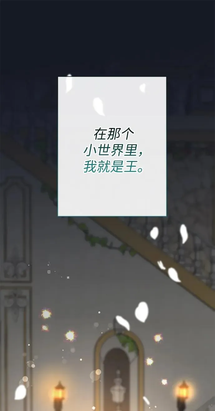 [第78话] 我的又小又美丽的王国115