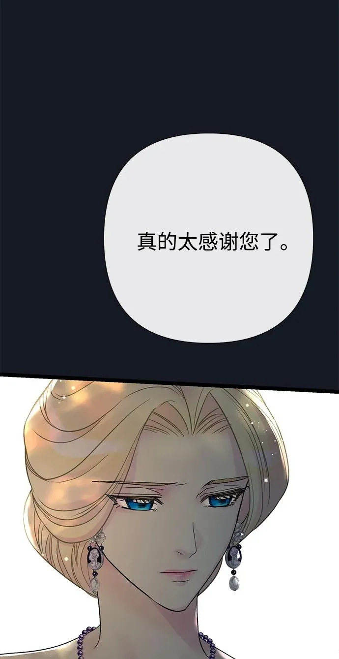 [第78话] 我的又小又美丽的王国53