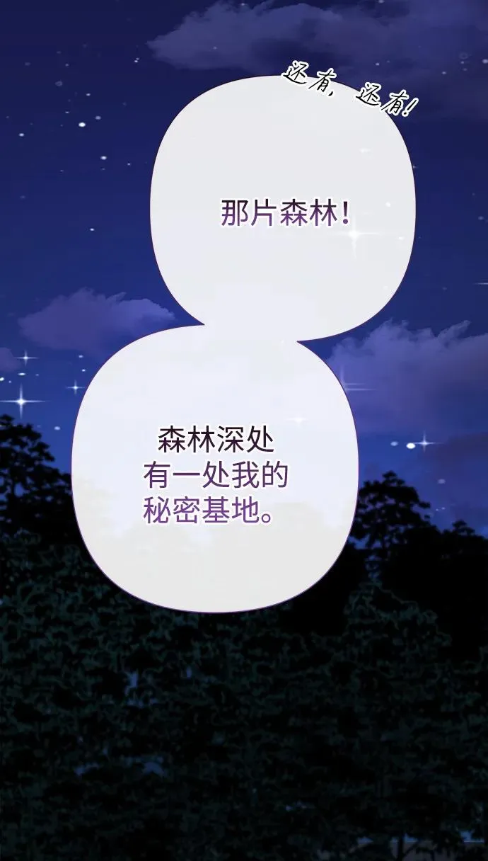 [第79话] 世界的尽头31