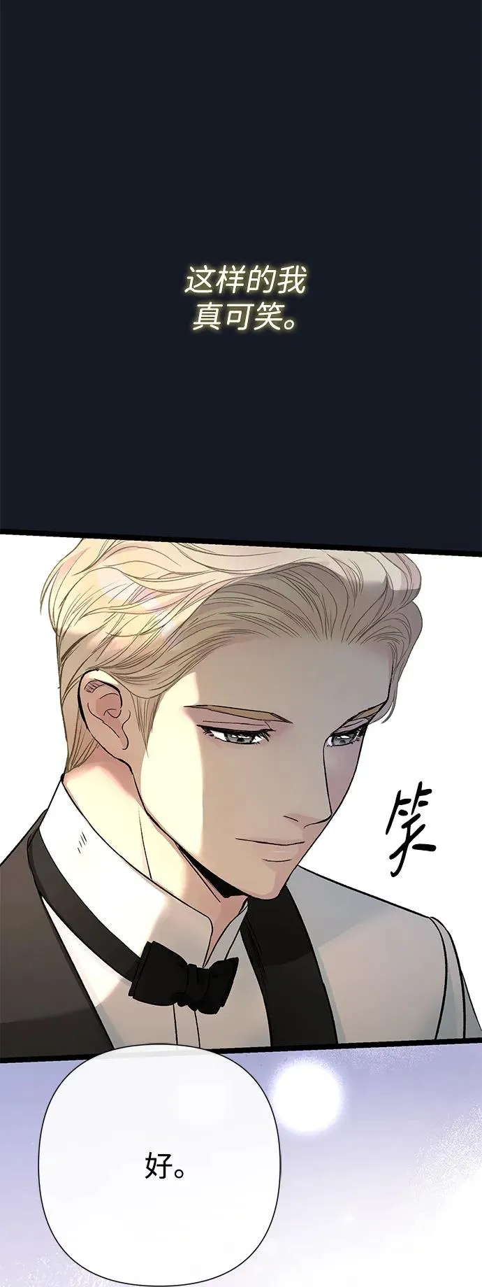 [第78话] 我的又小又美丽的王国106