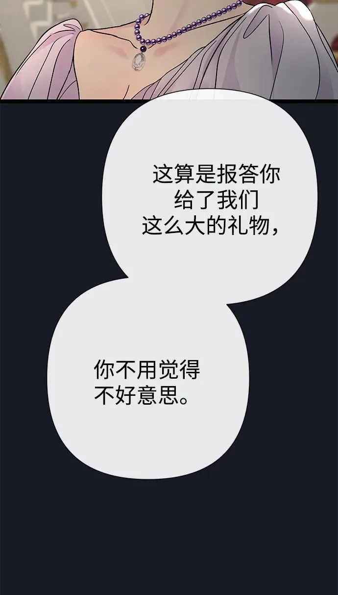 [第78话] 我的又小又美丽的王国50