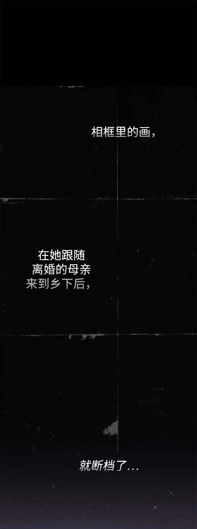 [第79话] 世界的尽头45