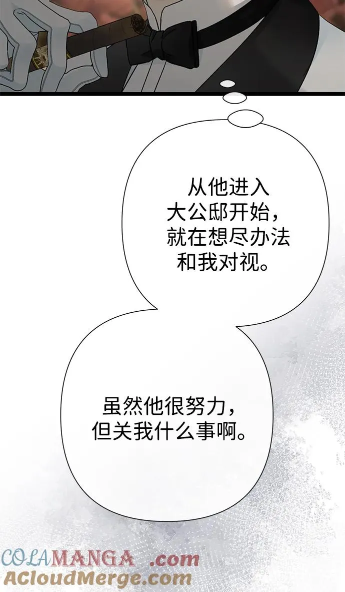 [第78话] 我的又小又美丽的王国64