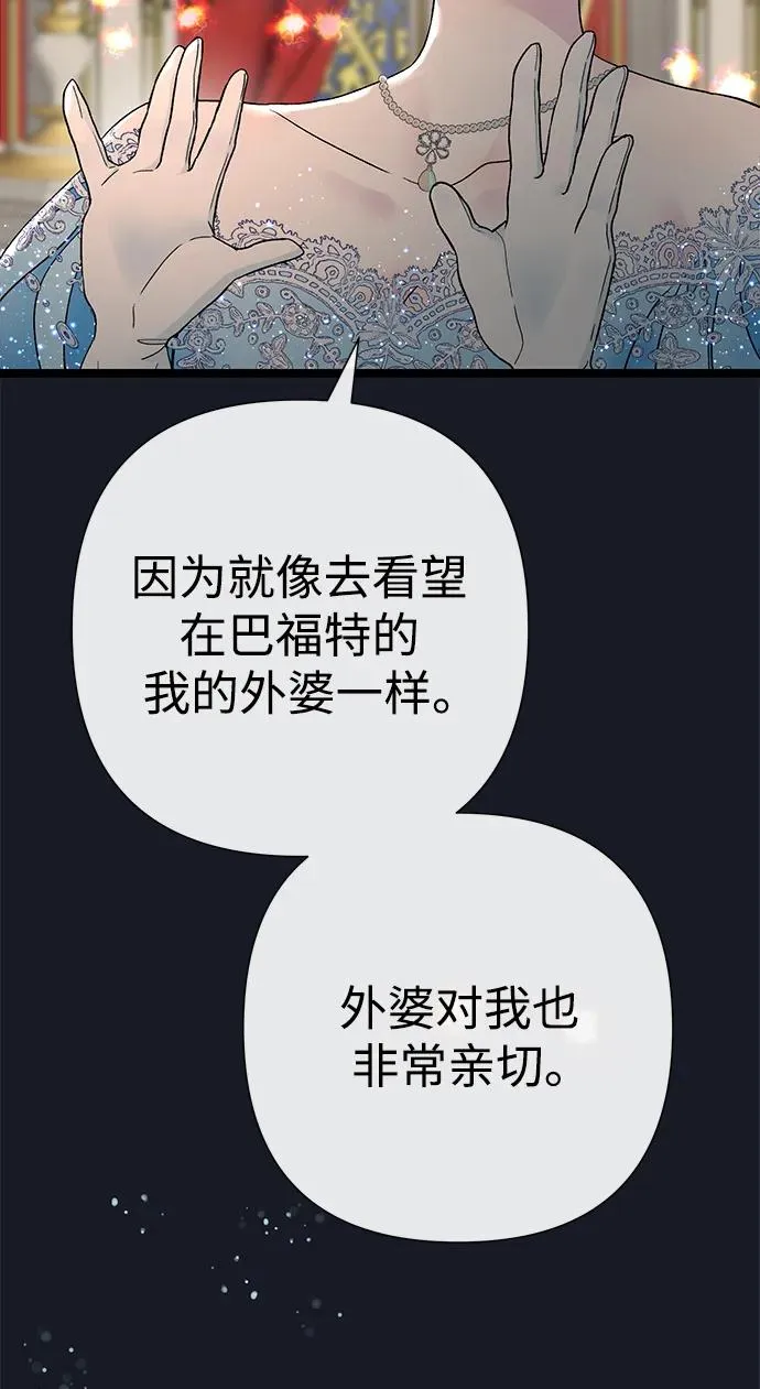[第78话] 我的又小又美丽的王国39