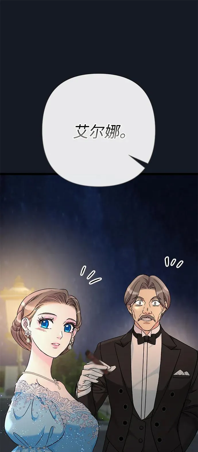 [第78话] 我的又小又美丽的王国74