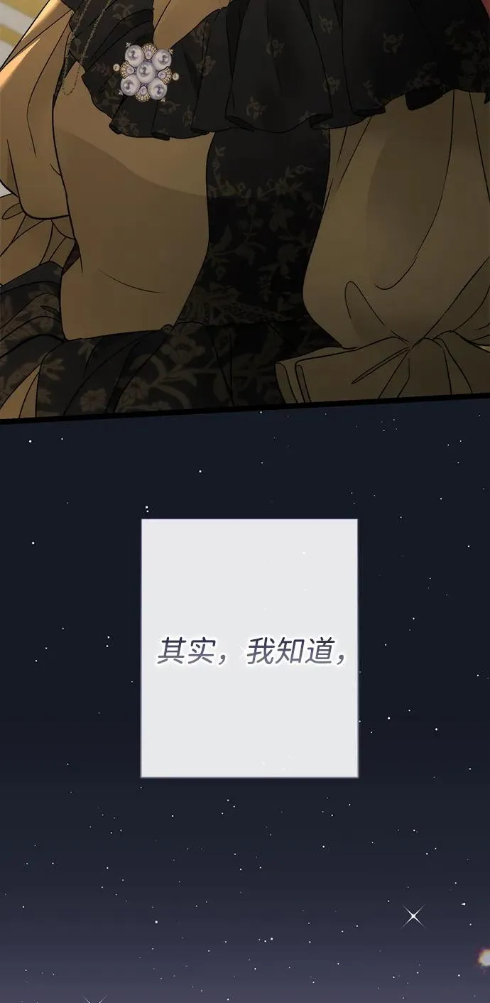 [第78话] 我的又小又美丽的王国27