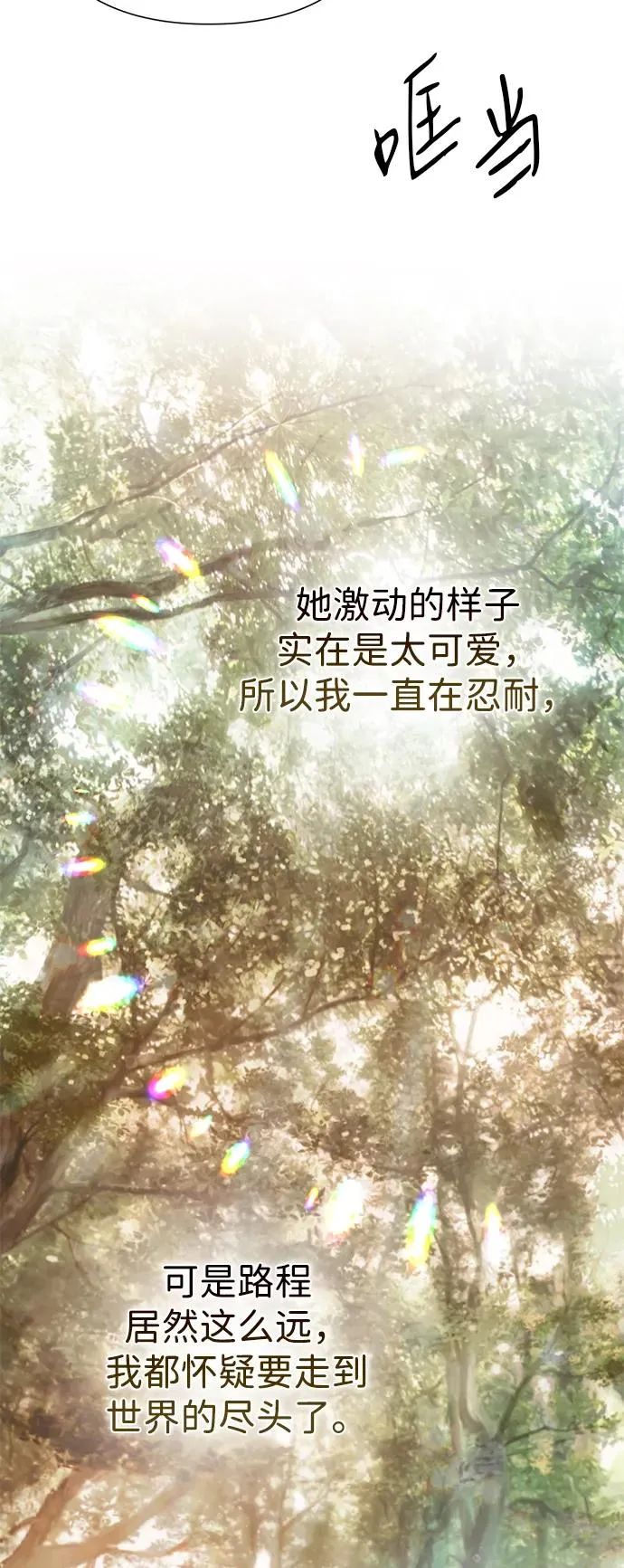 [第79话] 世界的尽头5