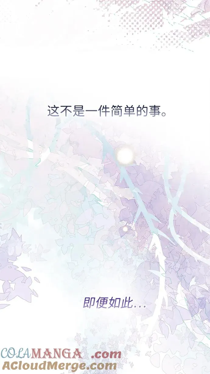 [第78话] 我的又小又美丽的王国56