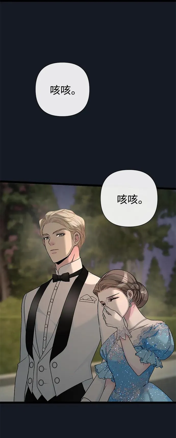 [第78话] 我的又小又美丽的王国81