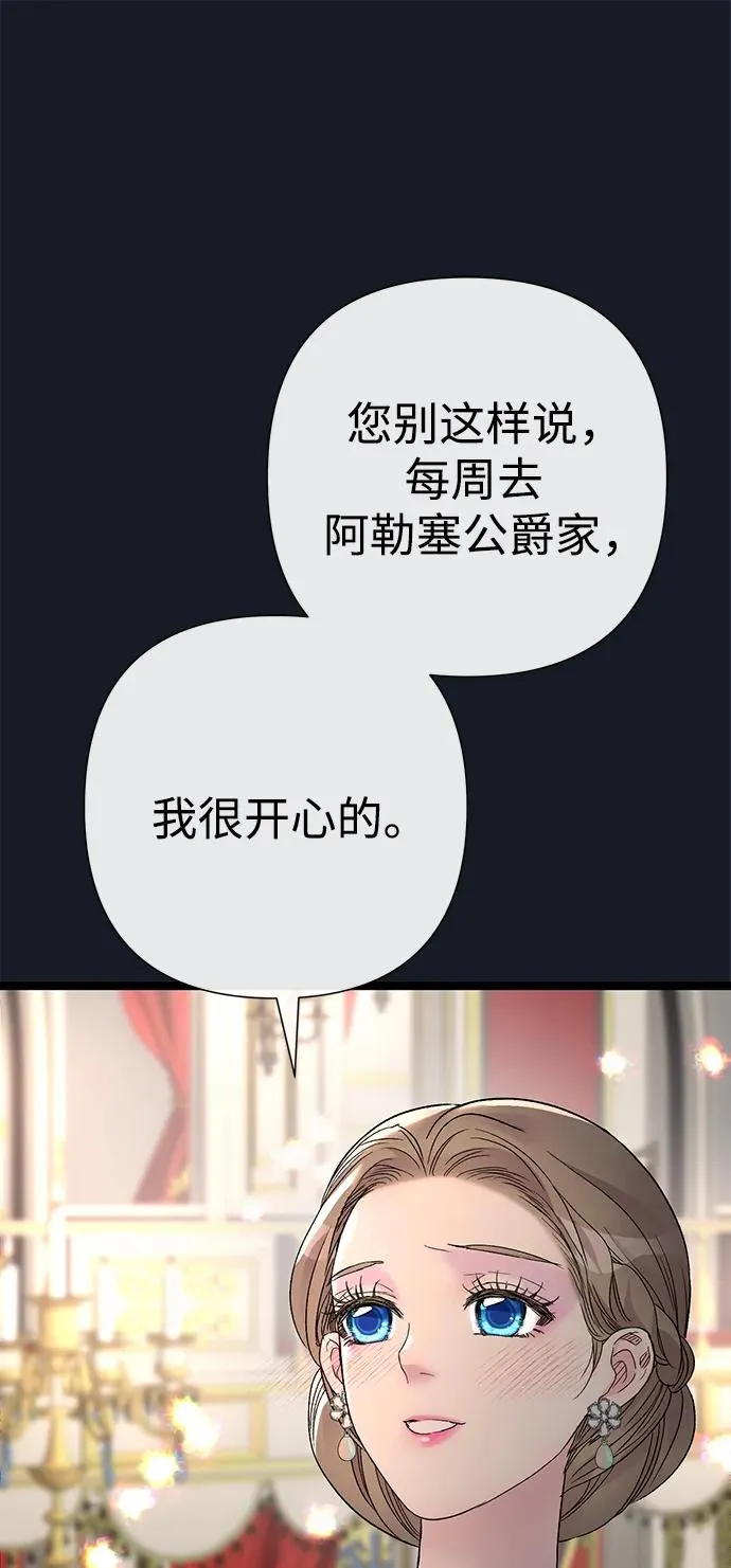 [第78话] 我的又小又美丽的王国38