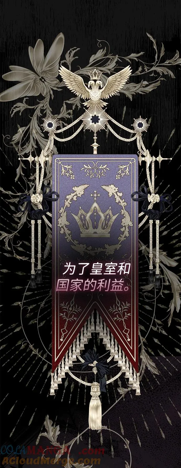 [第78话] 我的又小又美丽的王国20