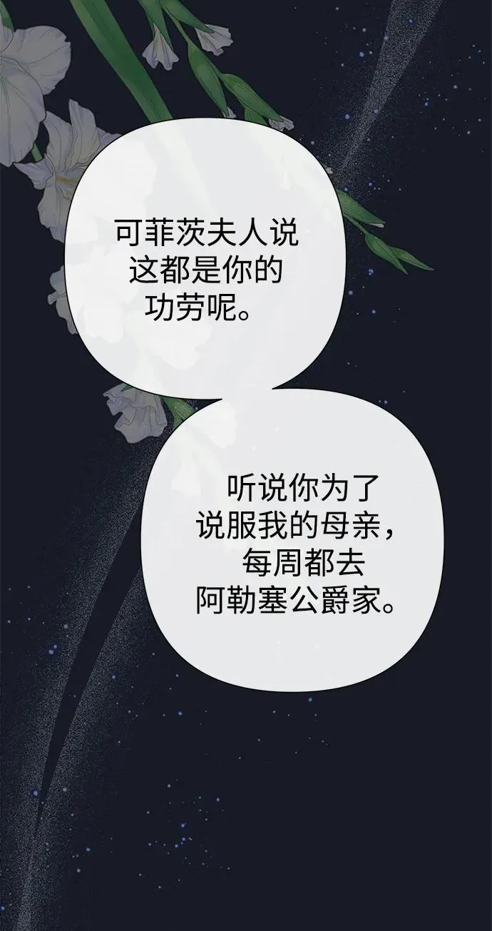 [第78话] 我的又小又美丽的王国33