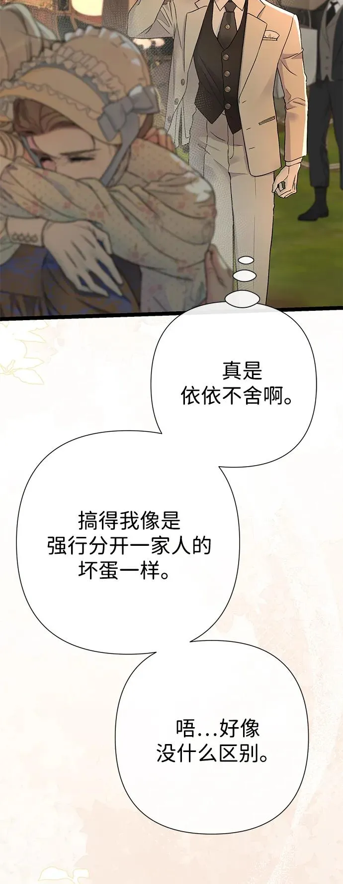 [第79话] 世界的尽头14