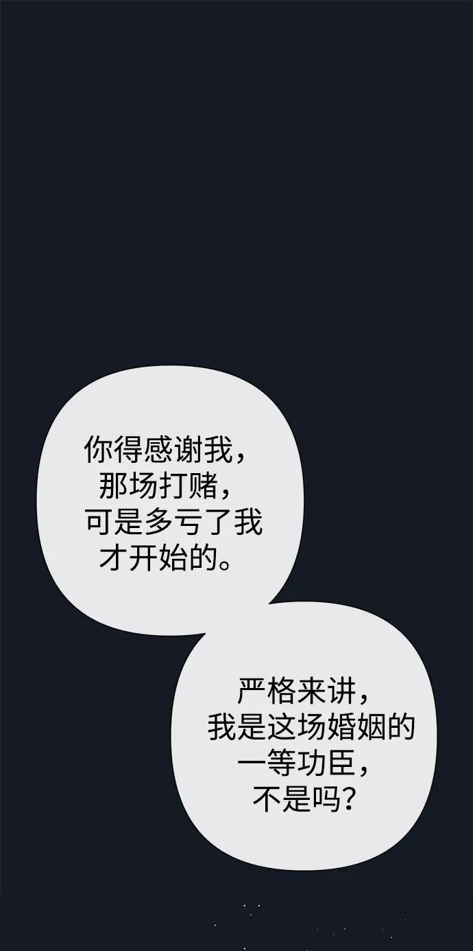 [第78话] 我的又小又美丽的王国70