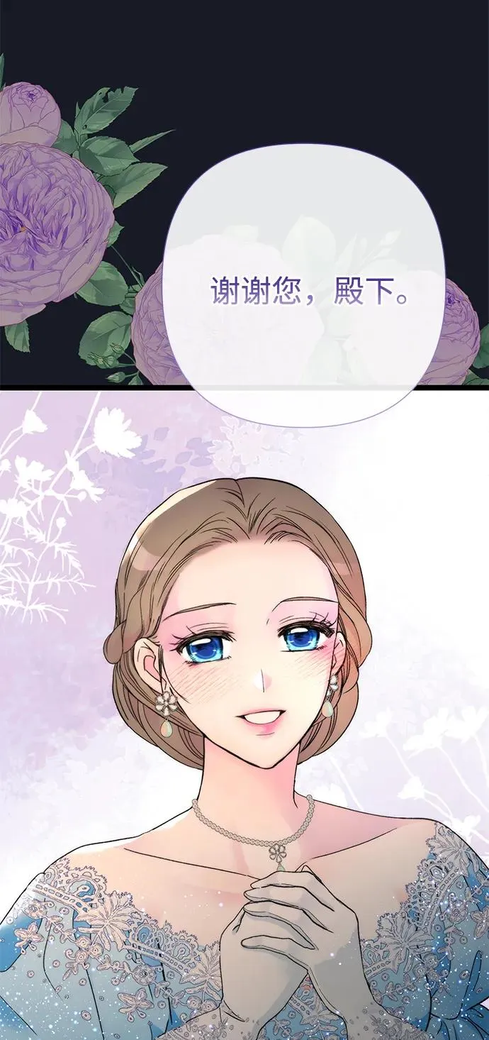 [第78话] 我的又小又美丽的王国51