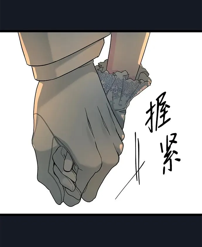 [第78话] 我的又小又美丽的王国78