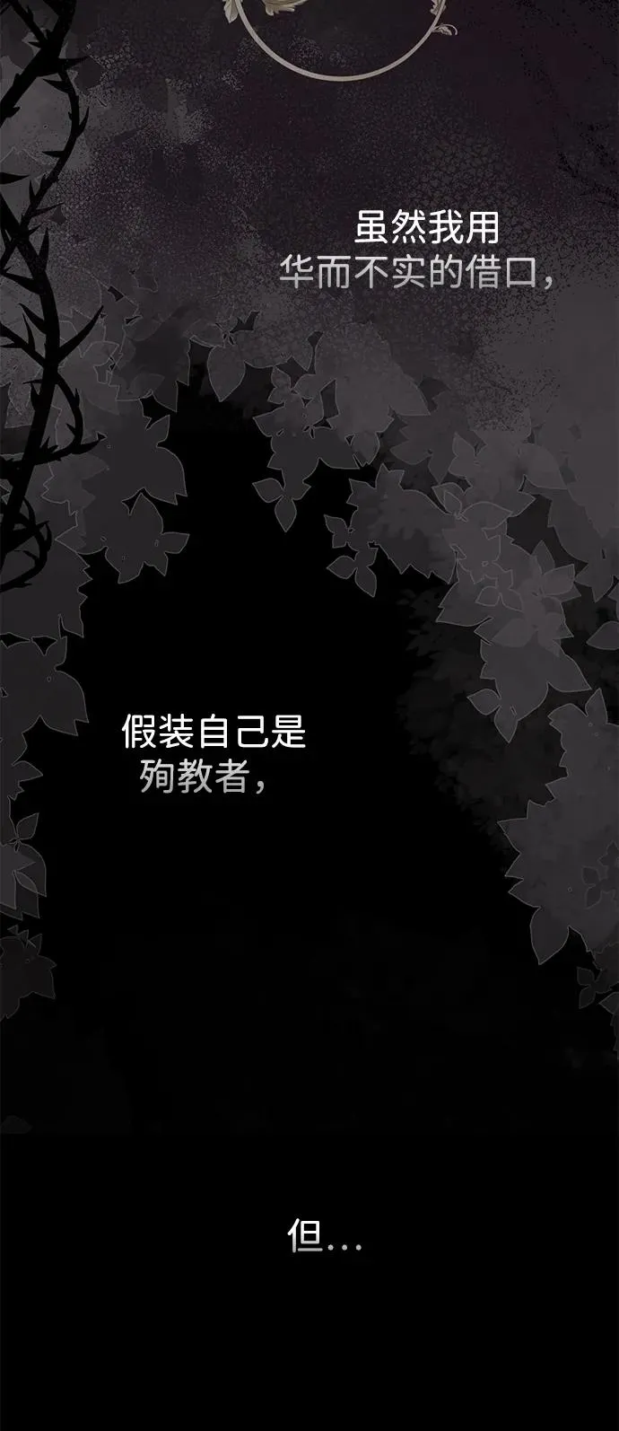 [第78话] 我的又小又美丽的王国21