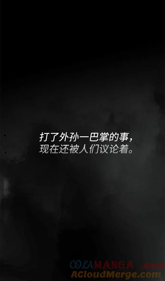 [第78话] 我的又小又美丽的王国8