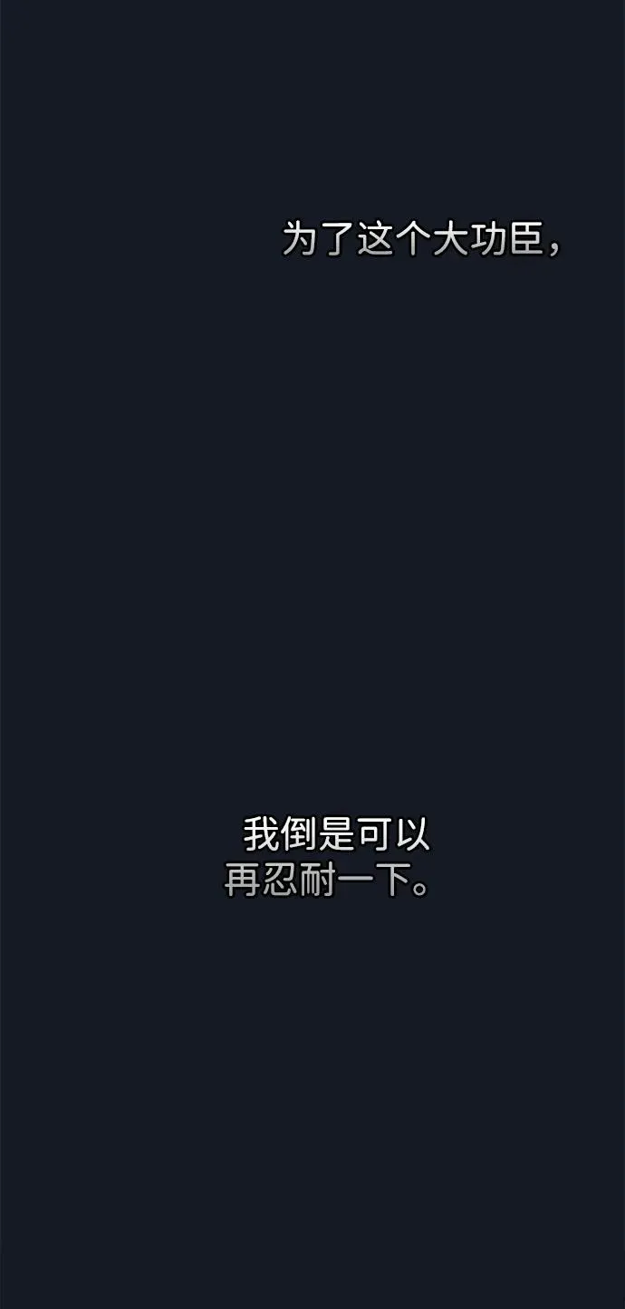 [第78话] 我的又小又美丽的王国91