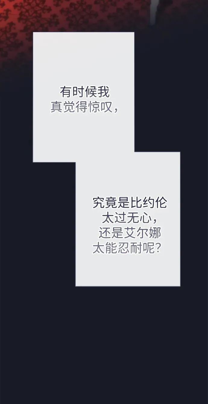 [第78话] 我的又小又美丽的王国45