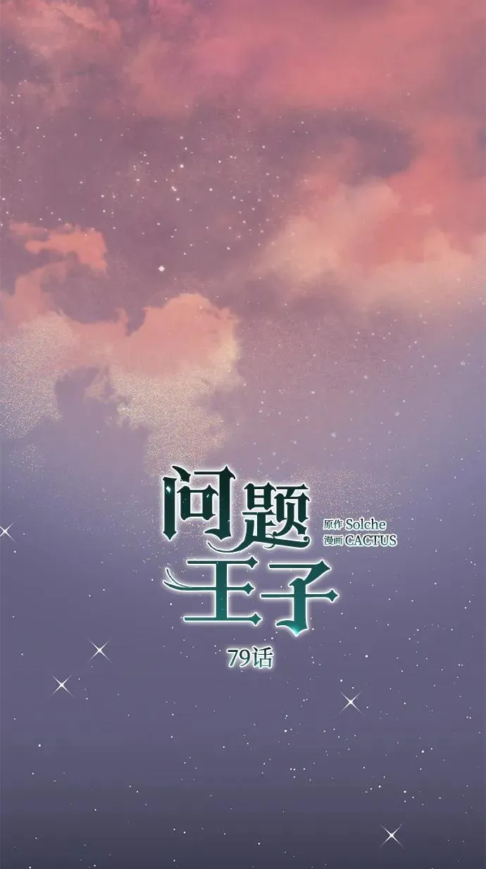[第79话] 世界的尽头19