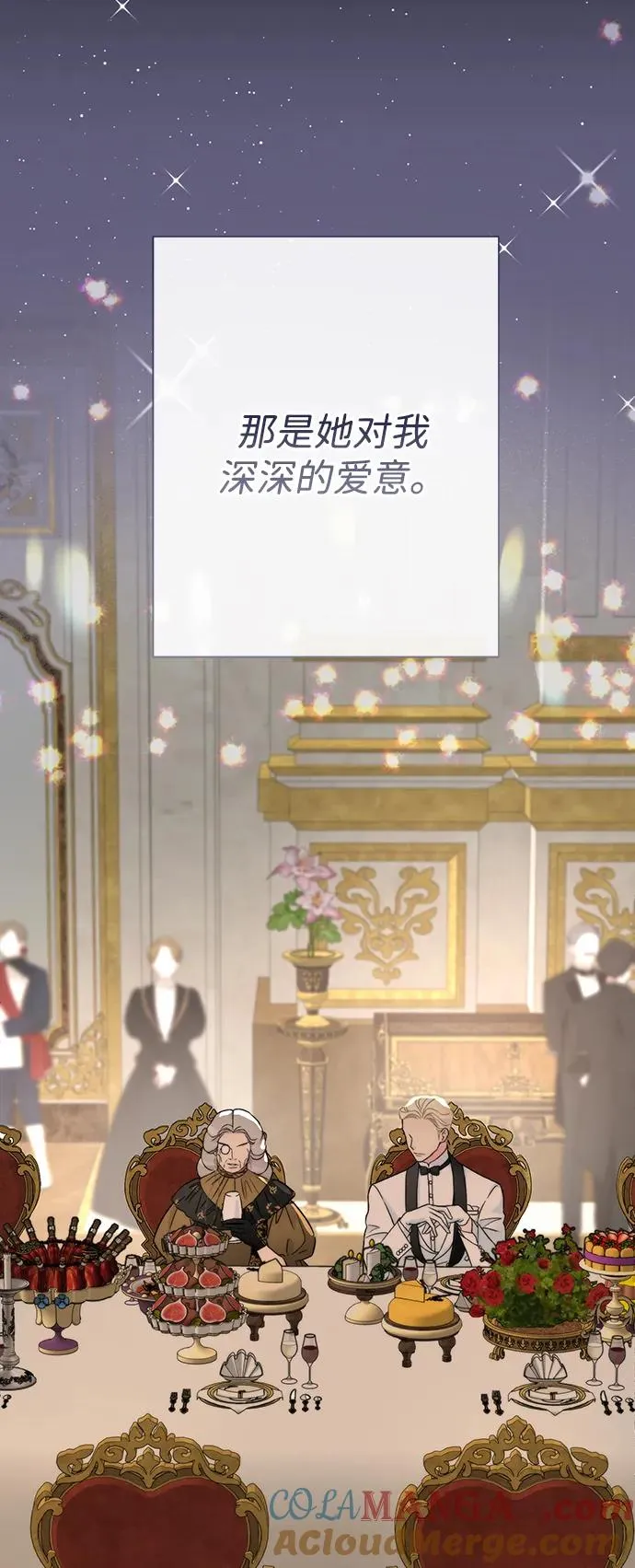 [第78话] 我的又小又美丽的王国28