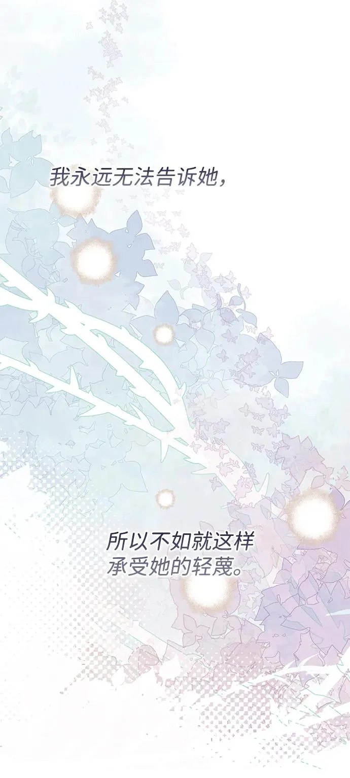 [第78话] 我的又小又美丽的王国25