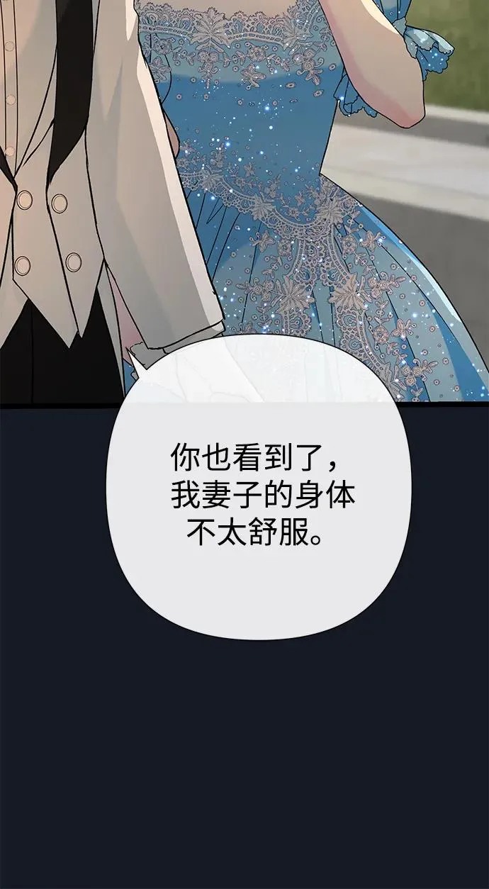[第78话] 我的又小又美丽的王国86