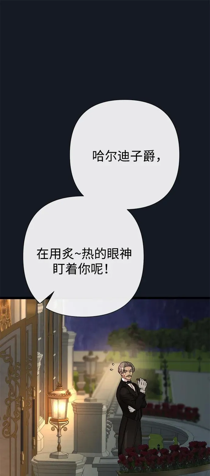 [第78话] 我的又小又美丽的王国62