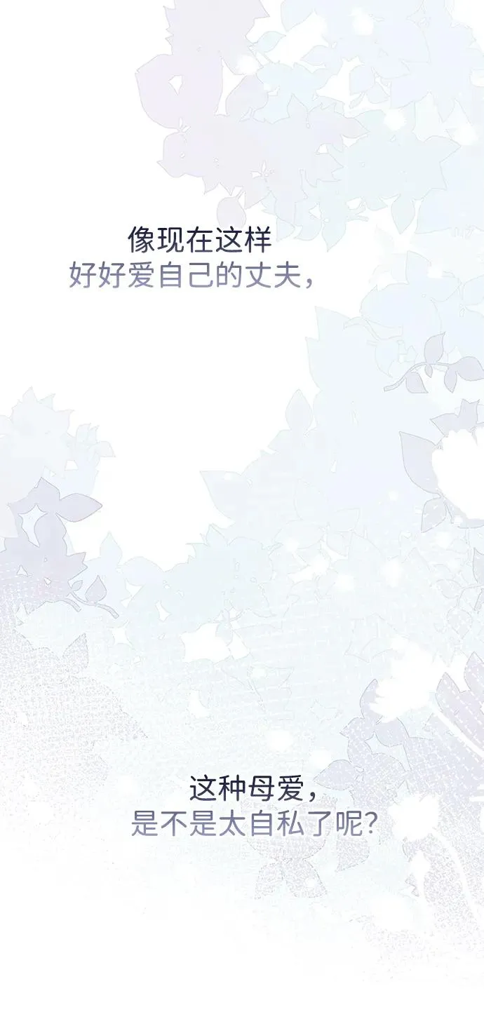 [第78话] 我的又小又美丽的王国59