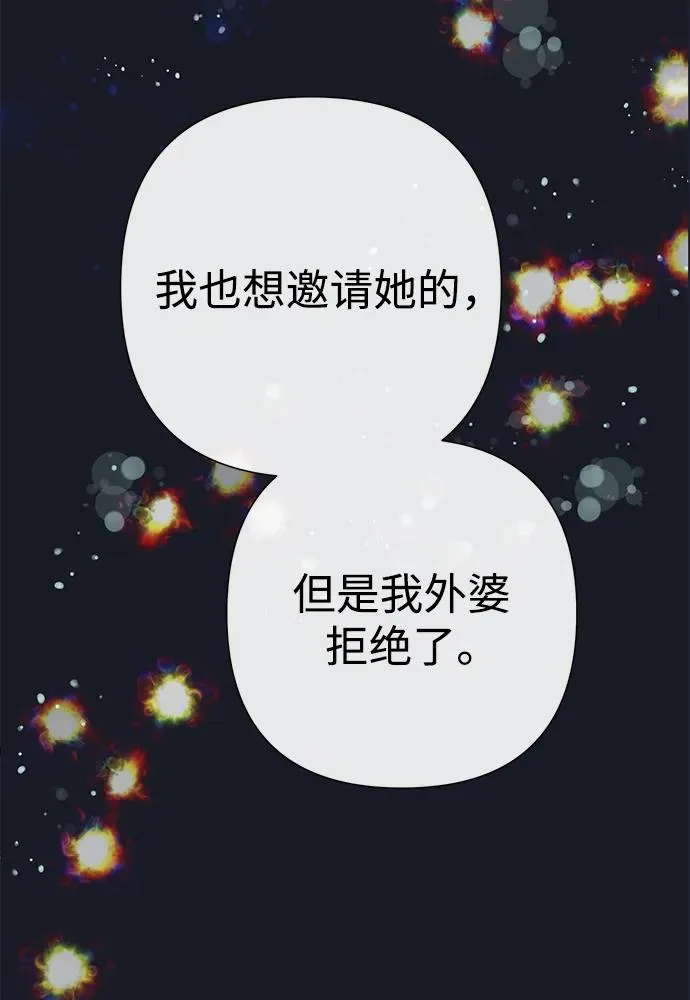 [第78话] 我的又小又美丽的王国41