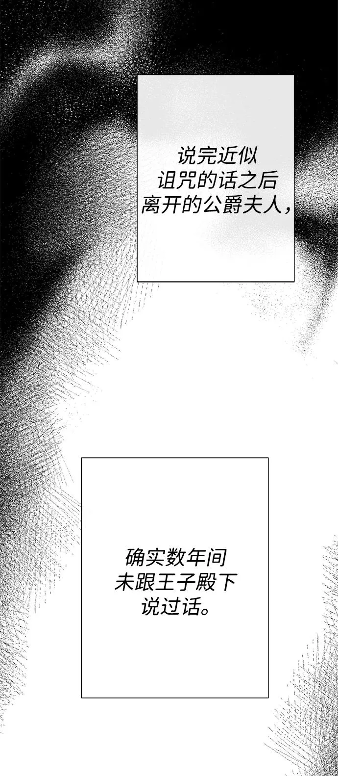 [第78话] 我的又小又美丽的王国10