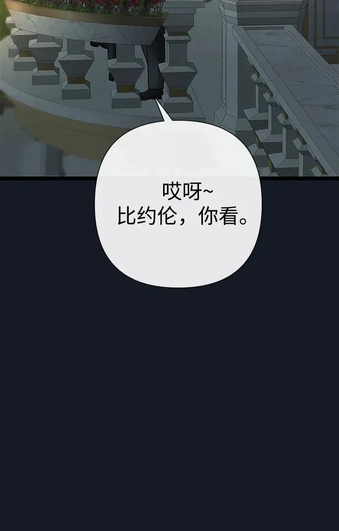 [第78话] 我的又小又美丽的王国61