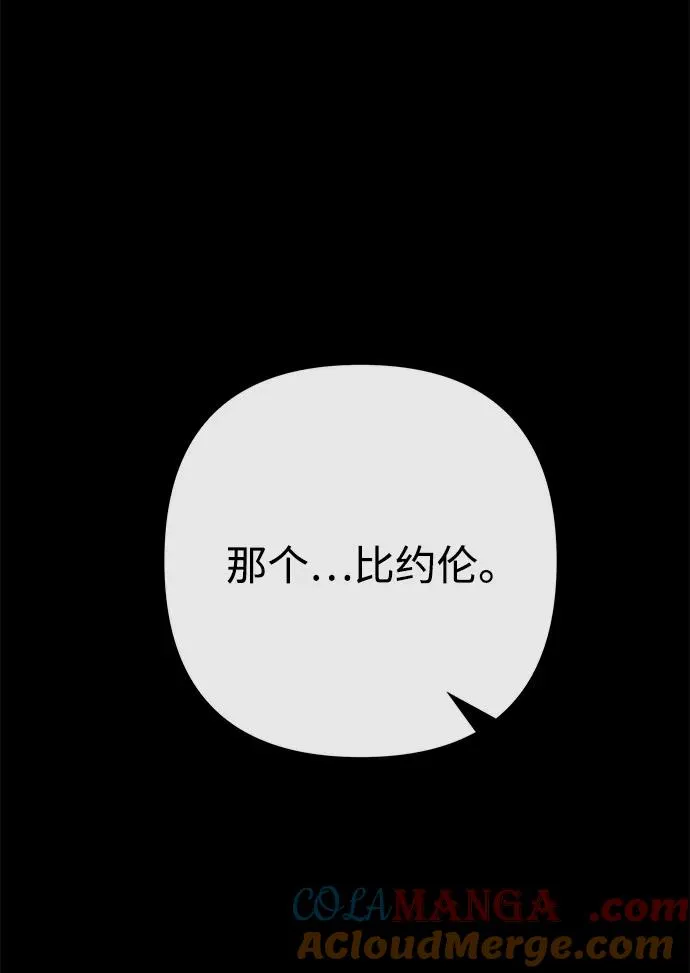 [第79话] 世界的尽头56
