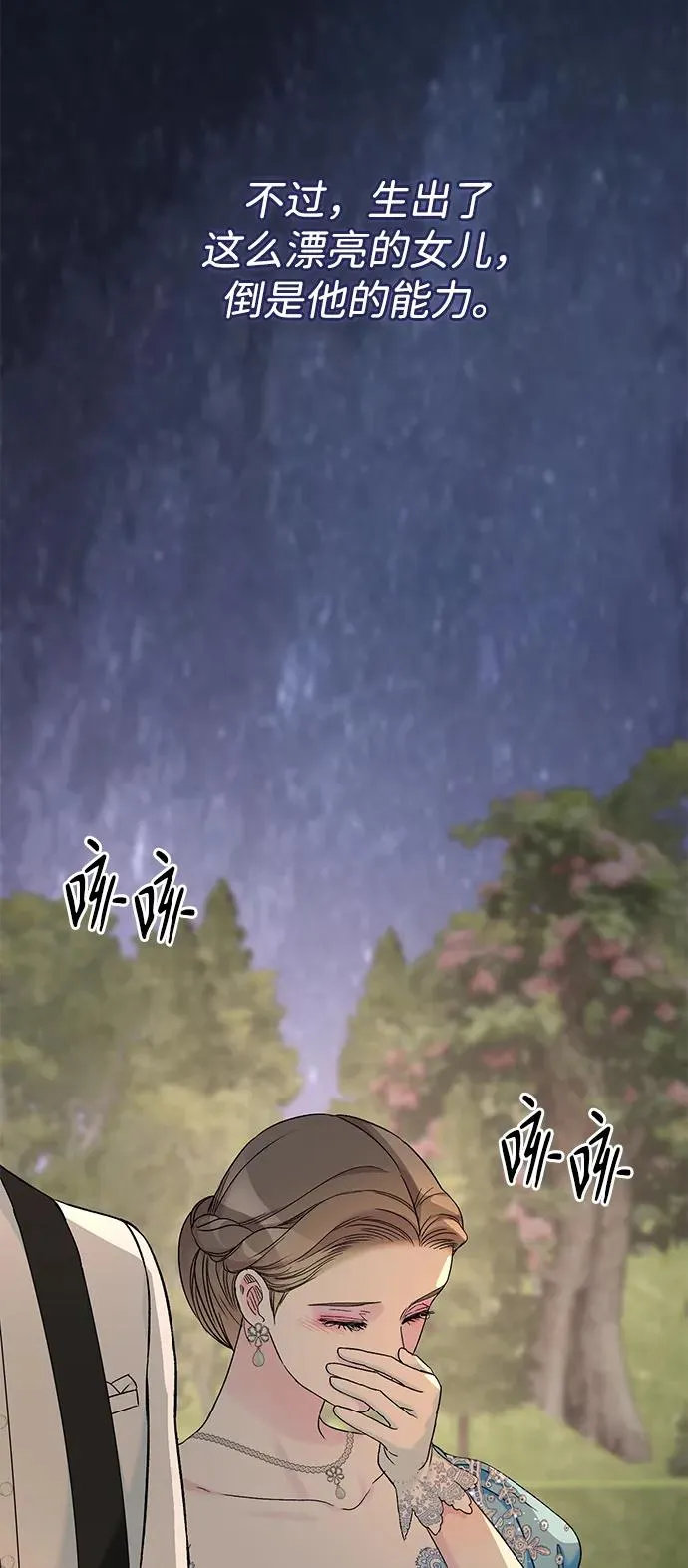 [第78话] 我的又小又美丽的王国85
