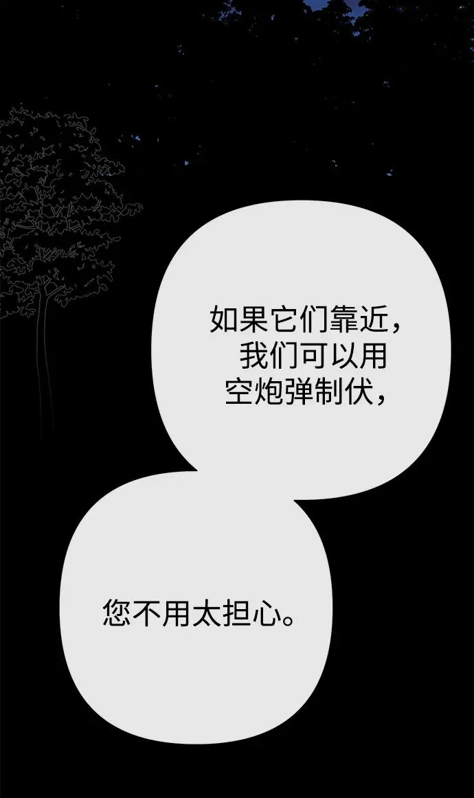 [第79话] 世界的尽头79